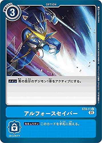 Amazon.co.jp: デジモンカードゲーム ST8-11 アルフォースセイバー (U